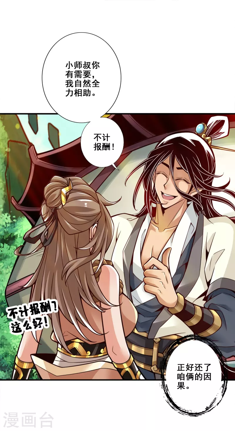 第131话 游龙化水-第131话