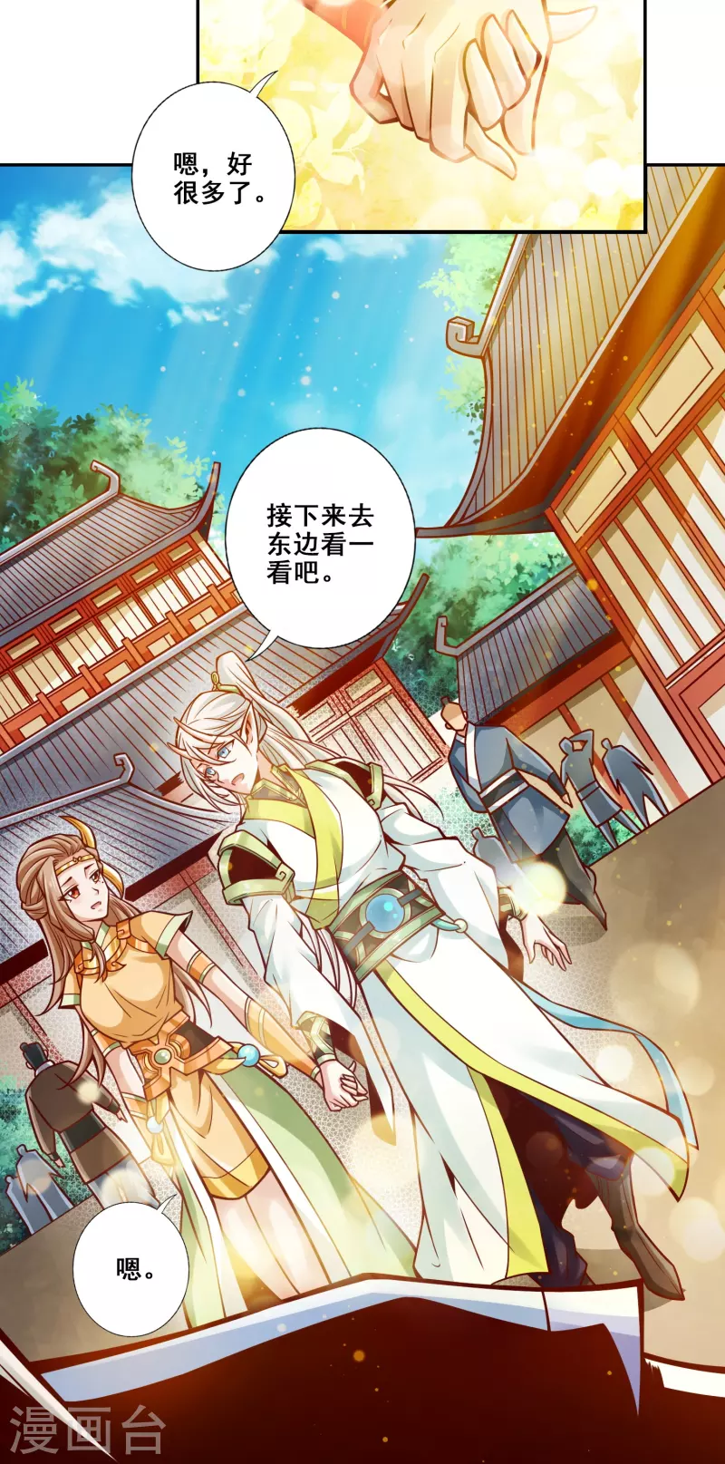 第131话 游龙化水-第131话