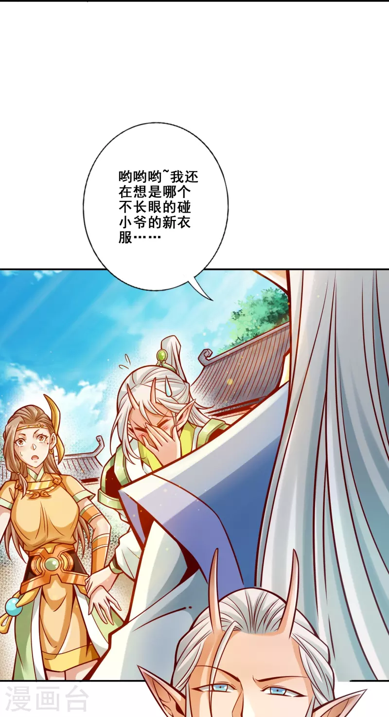 第131话 游龙化水-第131话