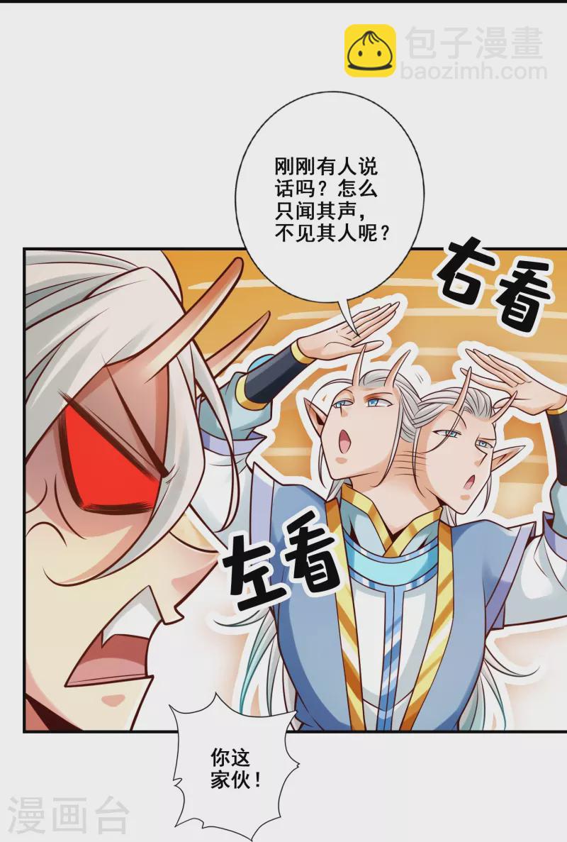 第131话 游龙化水-第131话