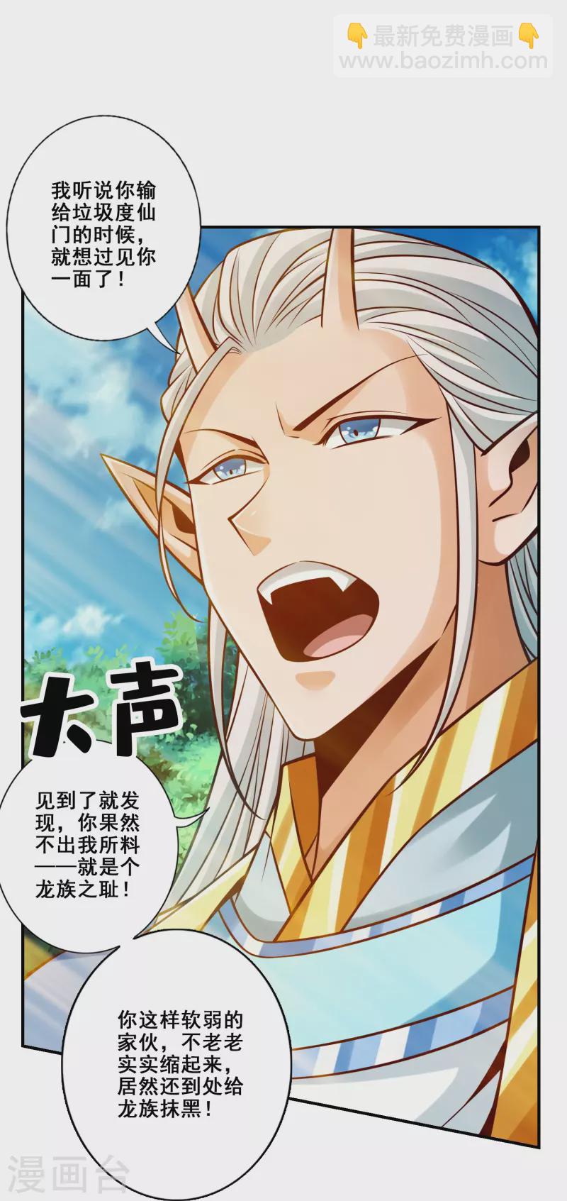 第131话 游龙化水-第131话