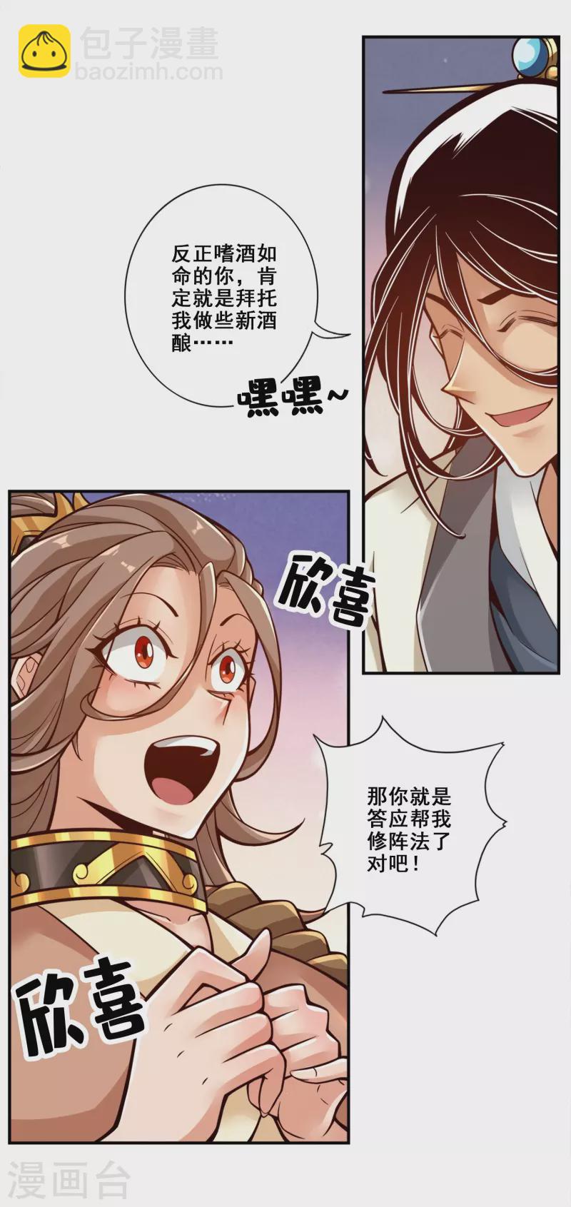 第131话 游龙化水-第131话