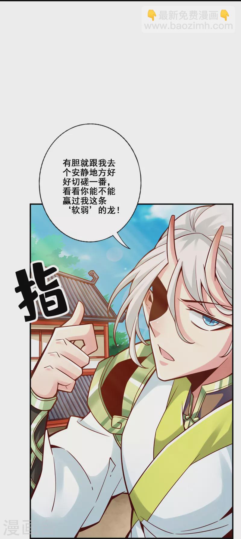 第131话 游龙化水-第131话