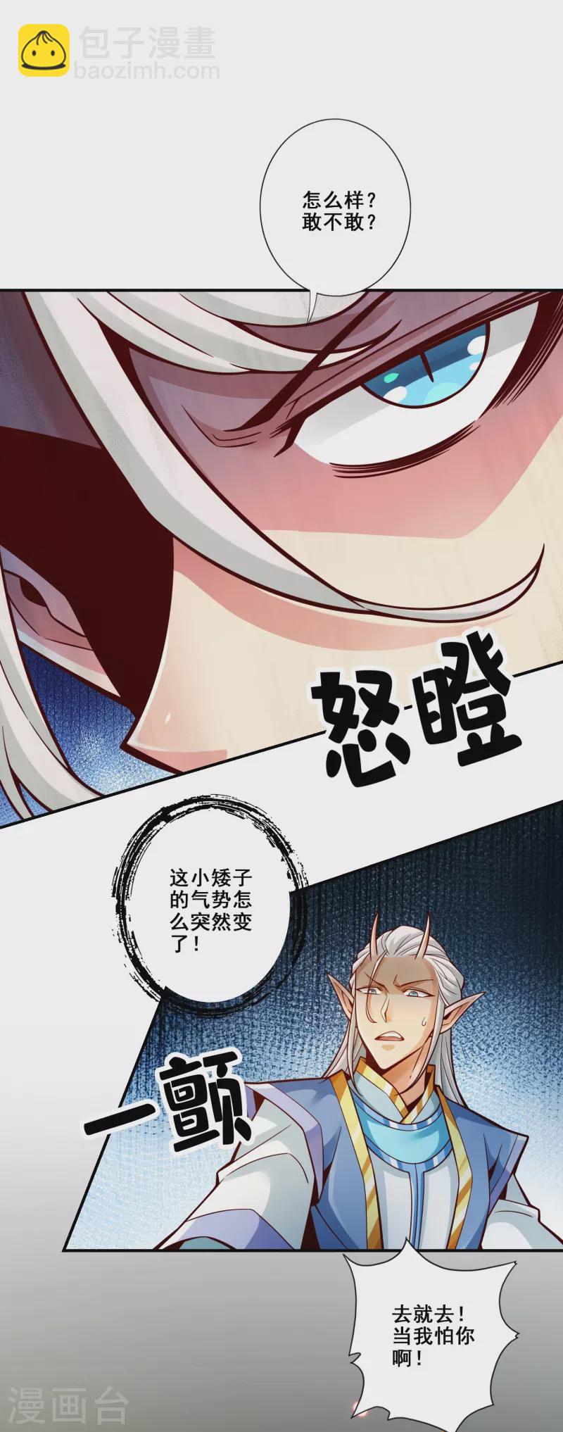 第131话 游龙化水-第131话