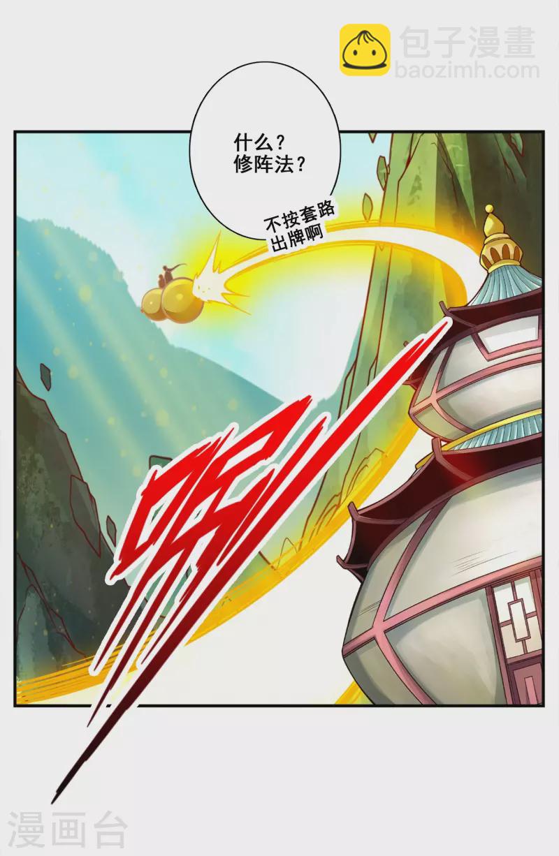 第131话 游龙化水-第131话