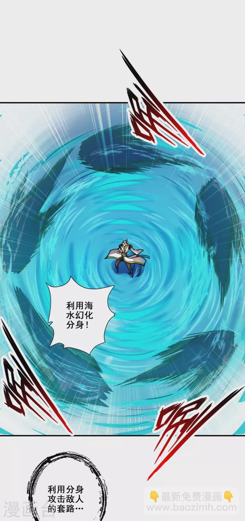 第131话 游龙化水-第131话