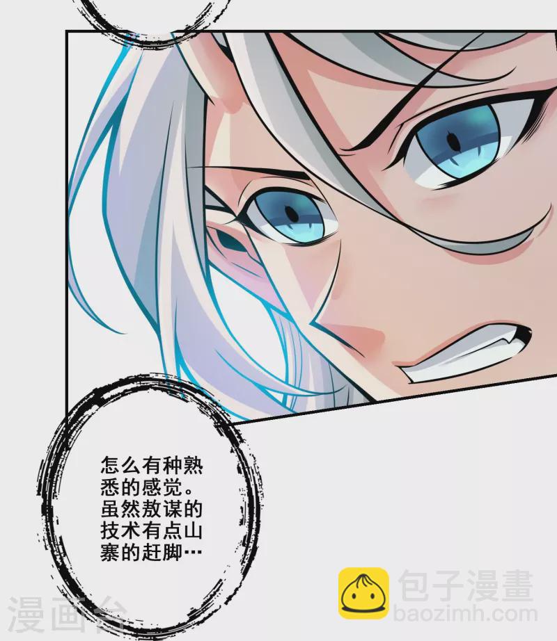 第131话 游龙化水-第131话