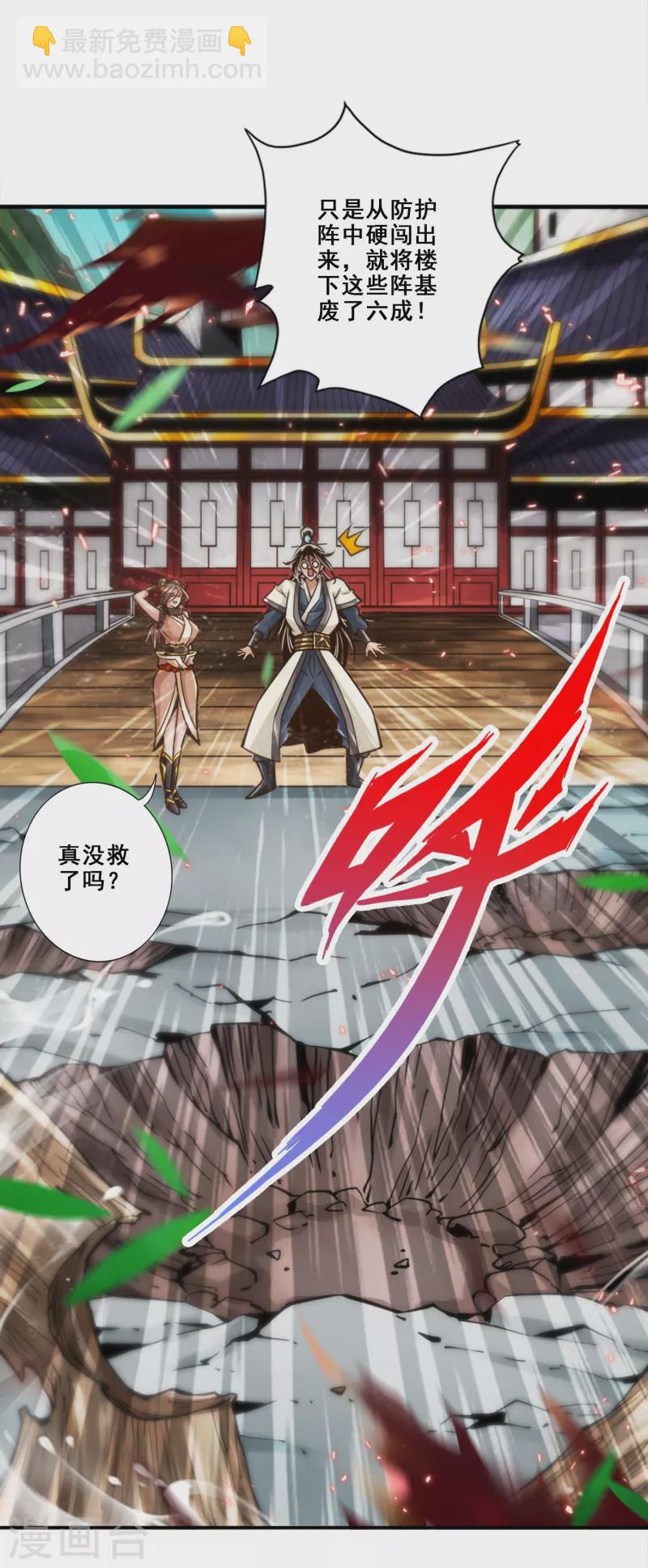 第131话 游龙化水-第131话