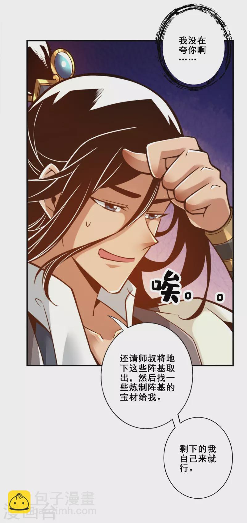 第131话 游龙化水-第131话