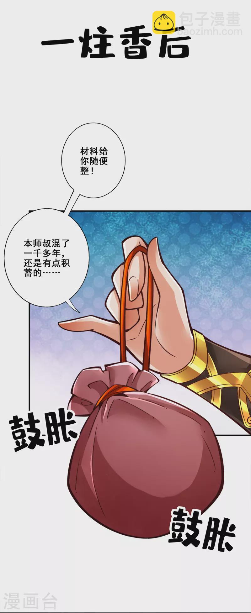 第131话 游龙化水-第131话