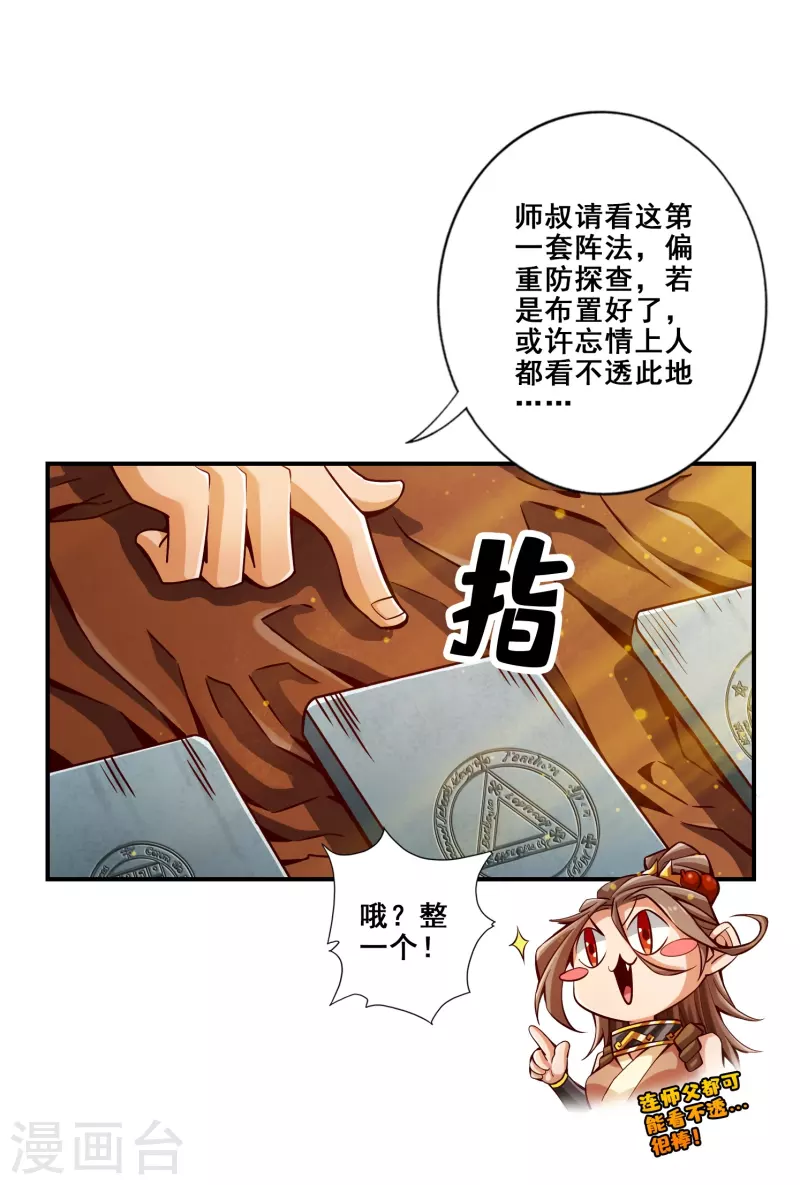 第133话 海神教-第133话