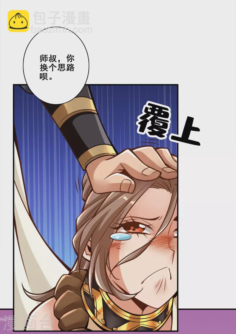 第133话 海神教-第133话