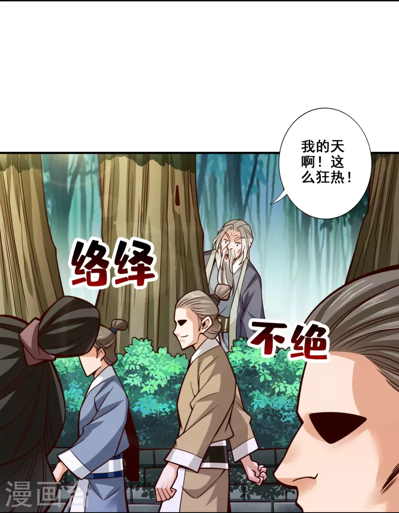 第133话 海神教-第133话