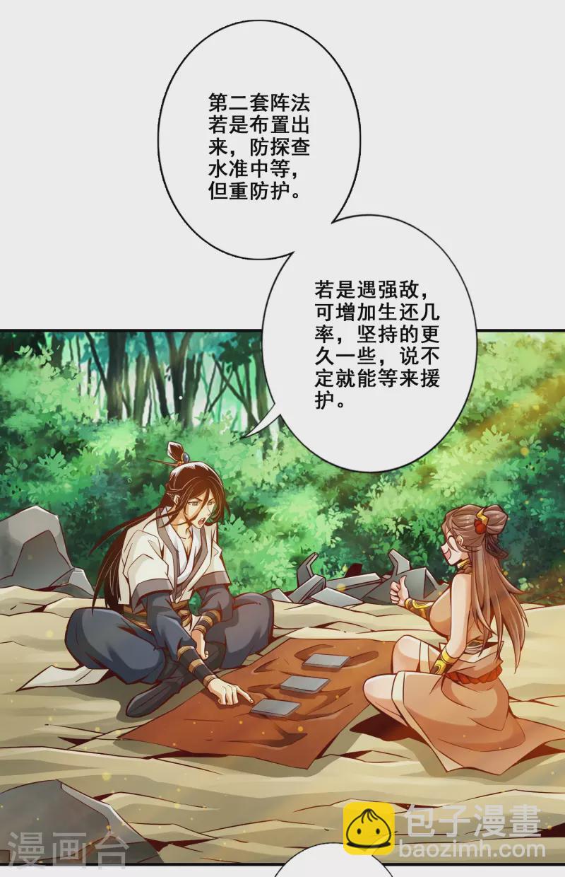 第133话 海神教-第133话