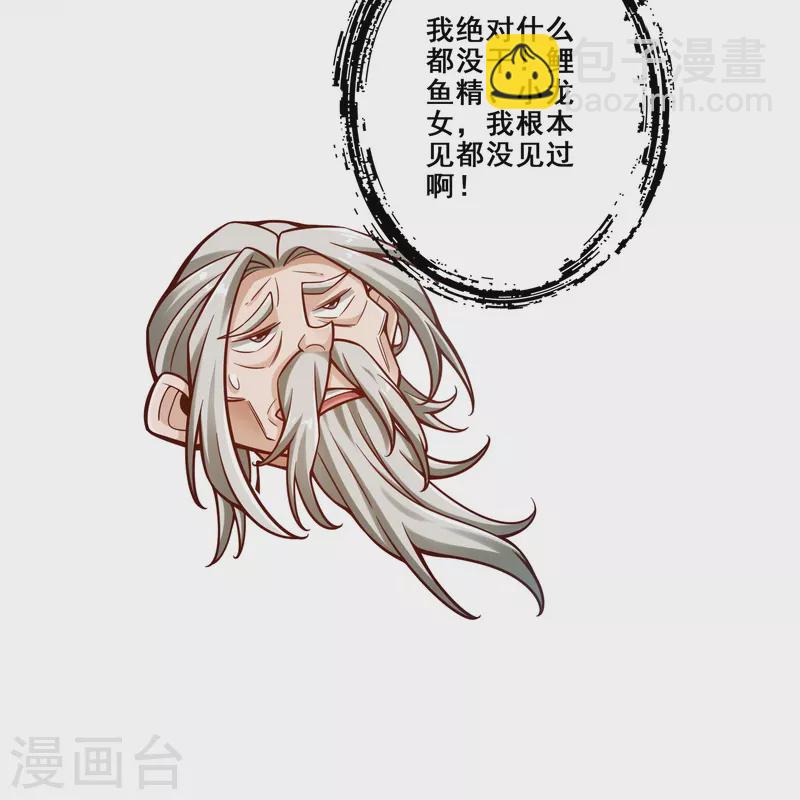 第133话 海神教-第133话