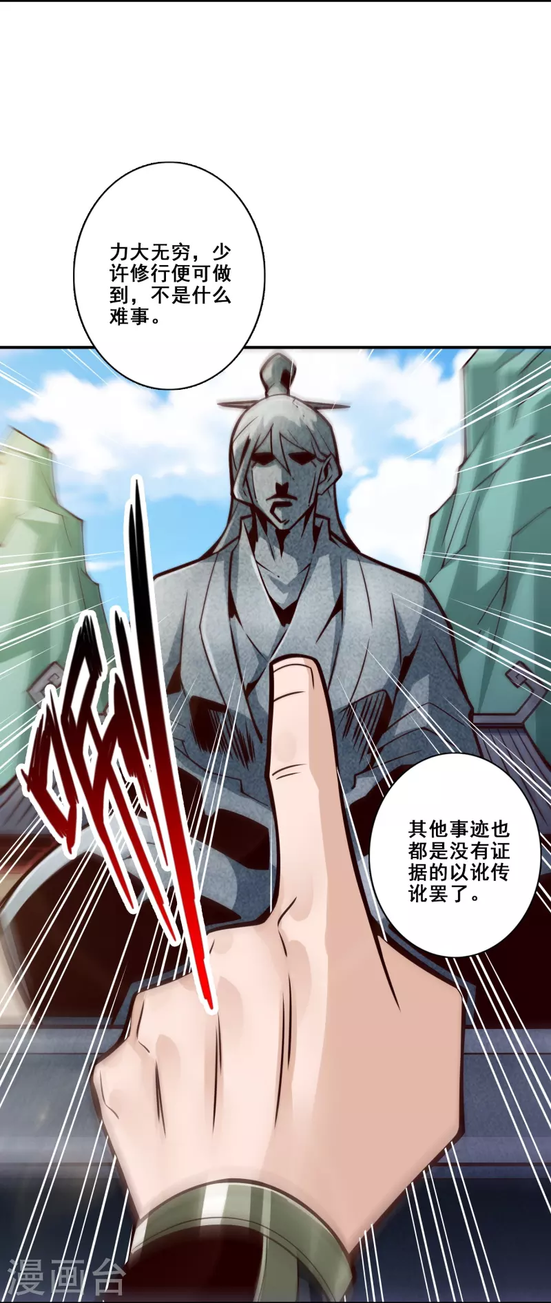 第133话 海神教-第133话