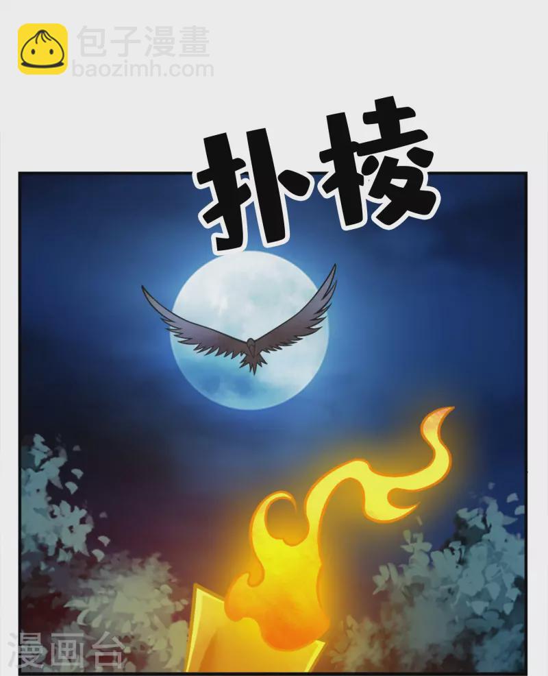第133话 海神教-第133话