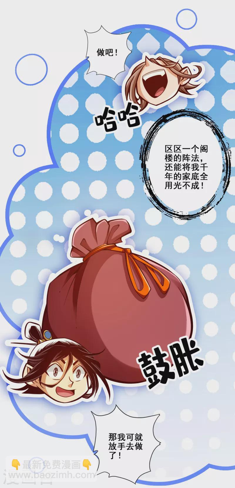 第133话 海神教-第133话