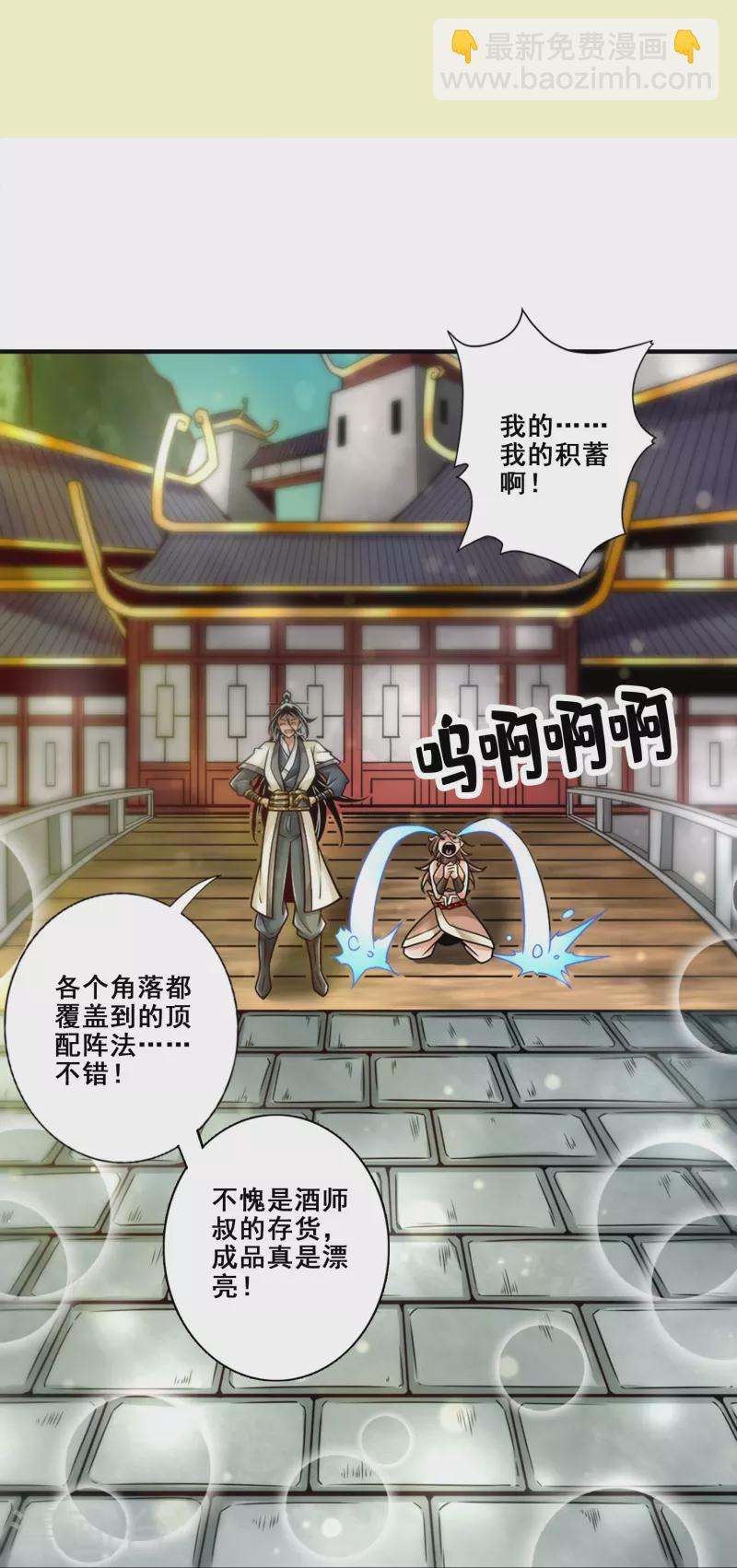 第133话 海神教-第133话