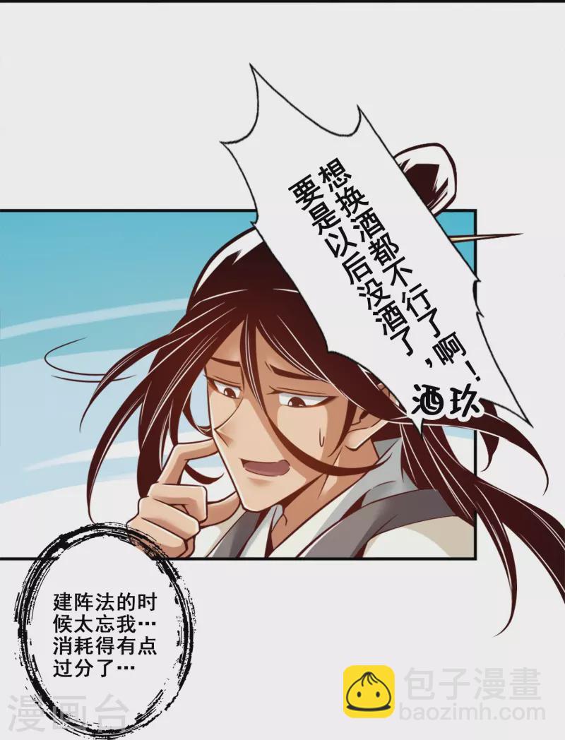 第133话 海神教-第133话