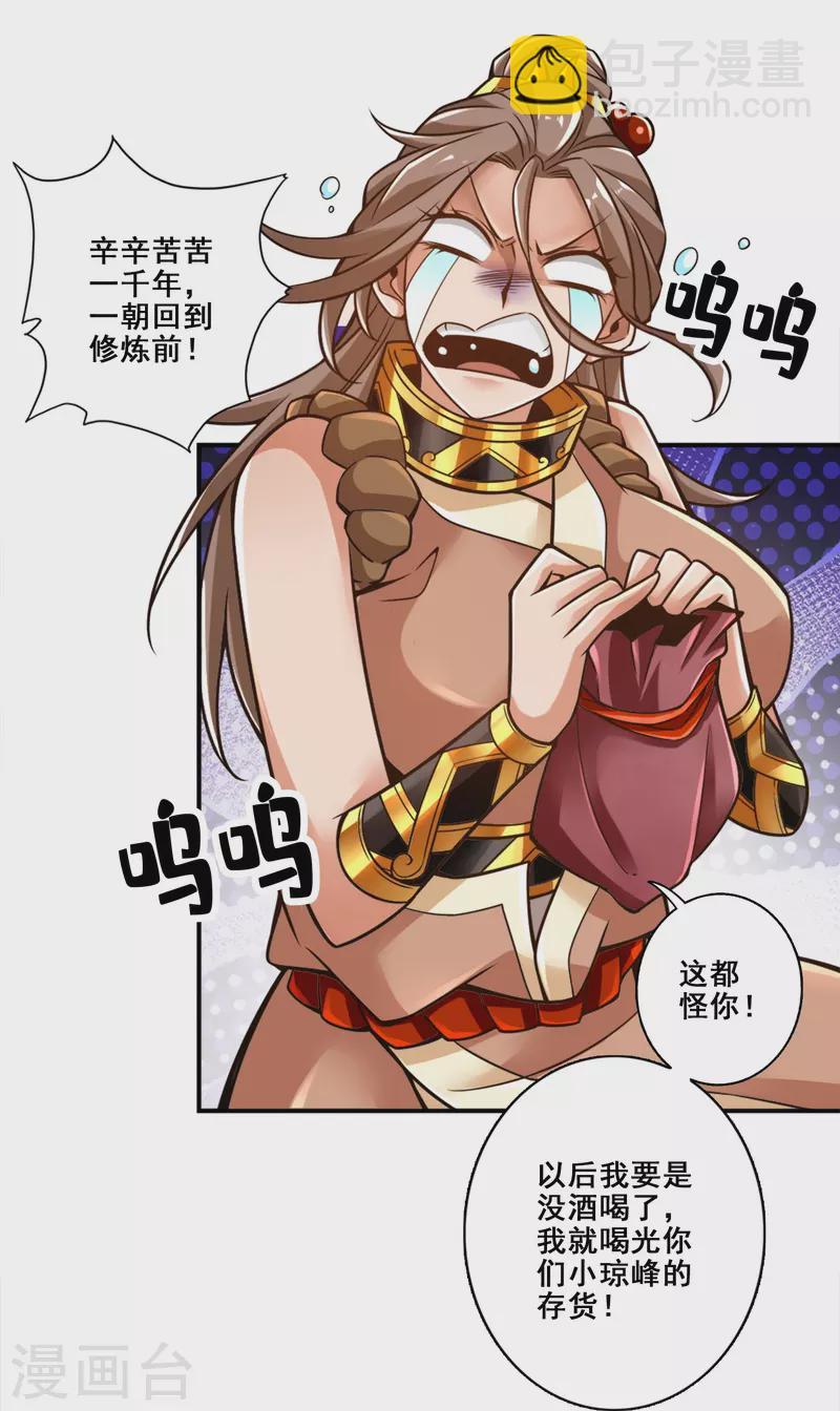 第133话 海神教-第133话