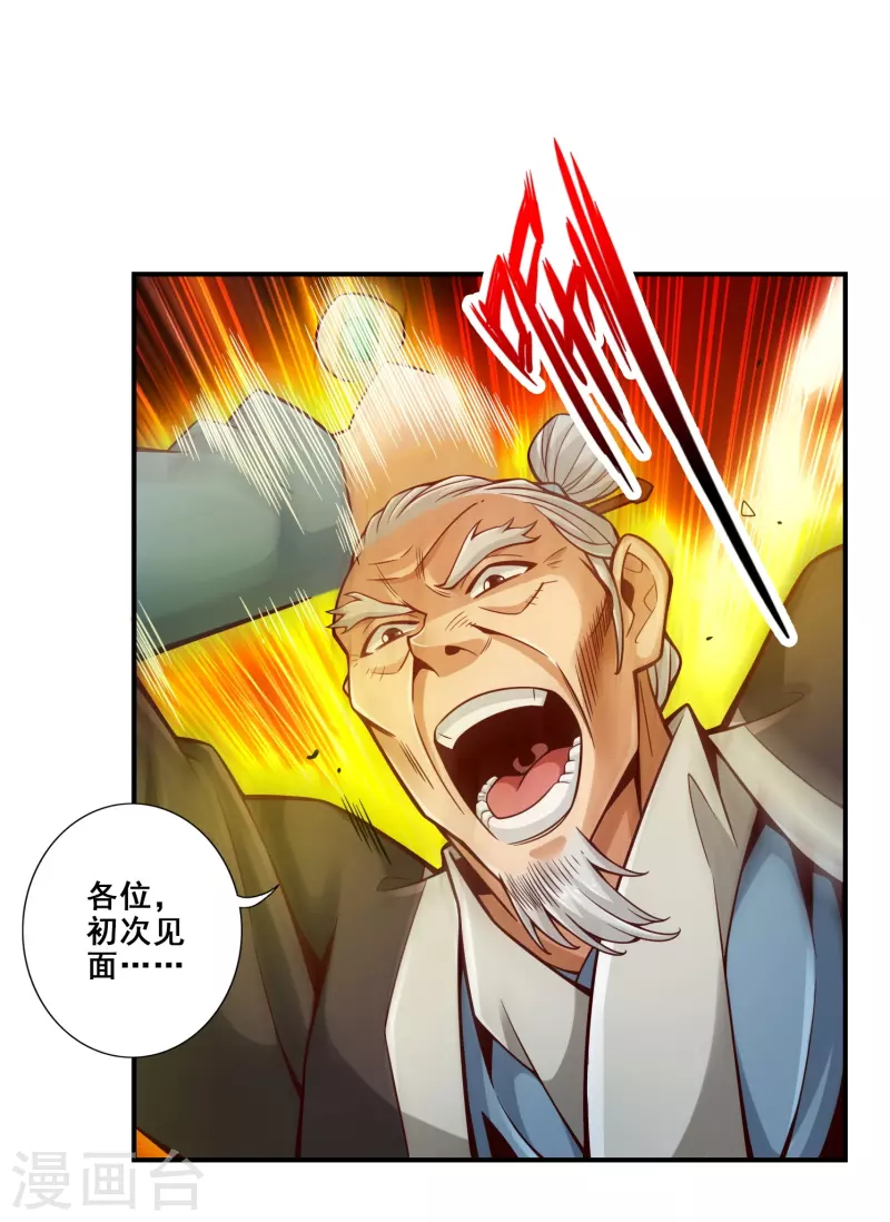 第135话 熊寨的秘密-第135话