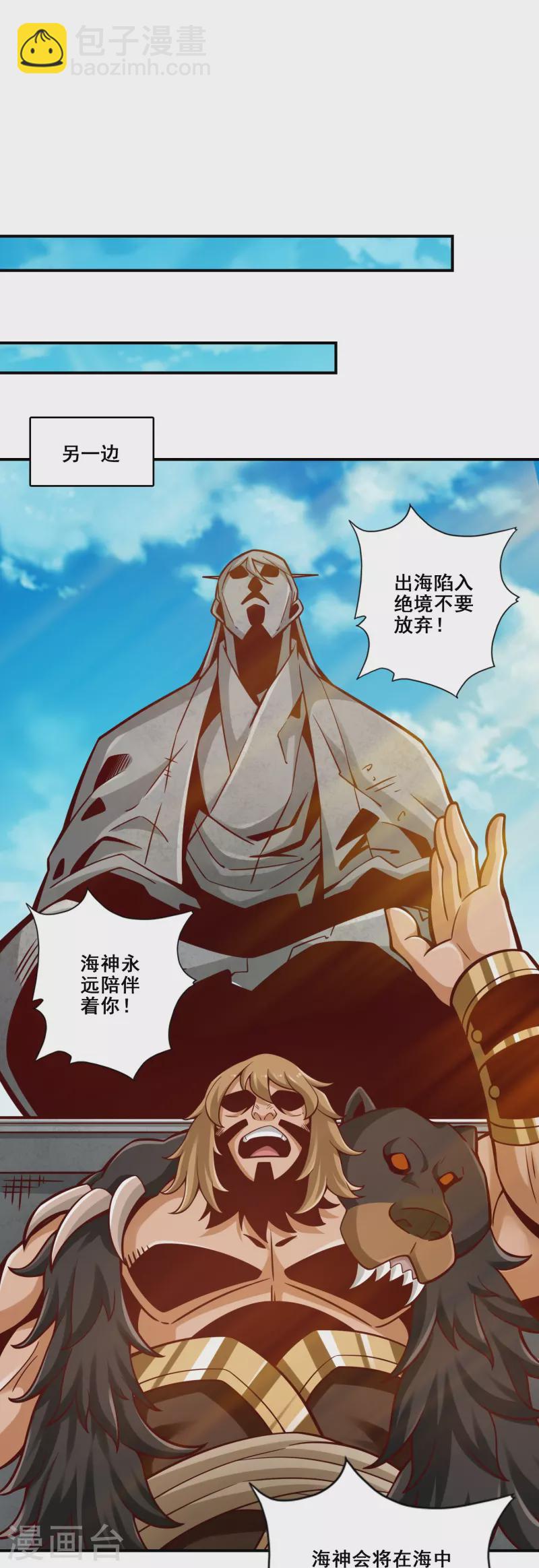 第135话 熊寨的秘密-第135话