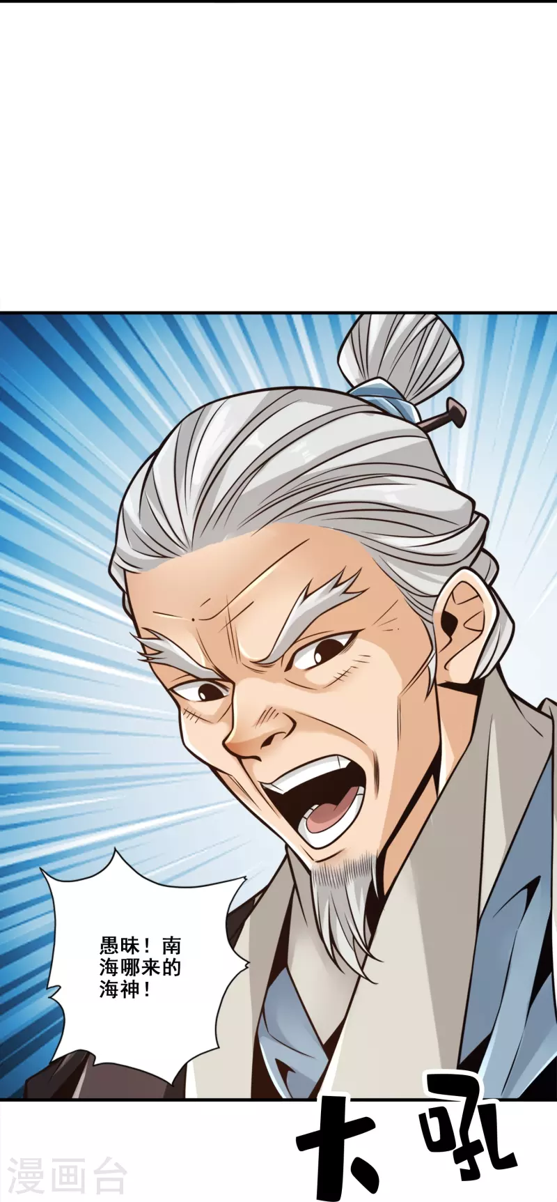 第135话 熊寨的秘密-第135话