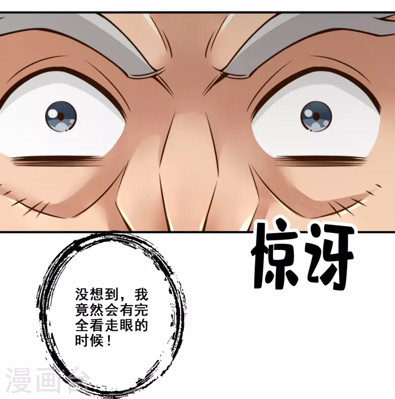 第135话 熊寨的秘密-第135话