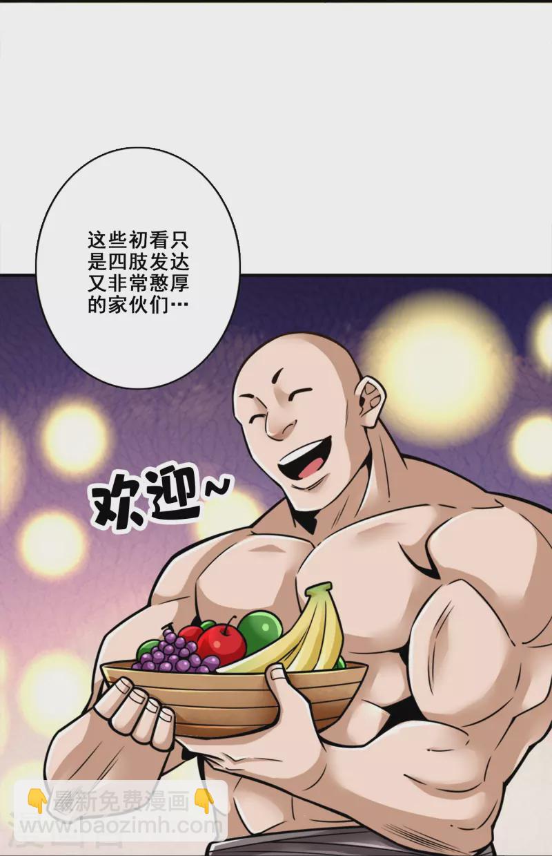 第135话 熊寨的秘密-第135话