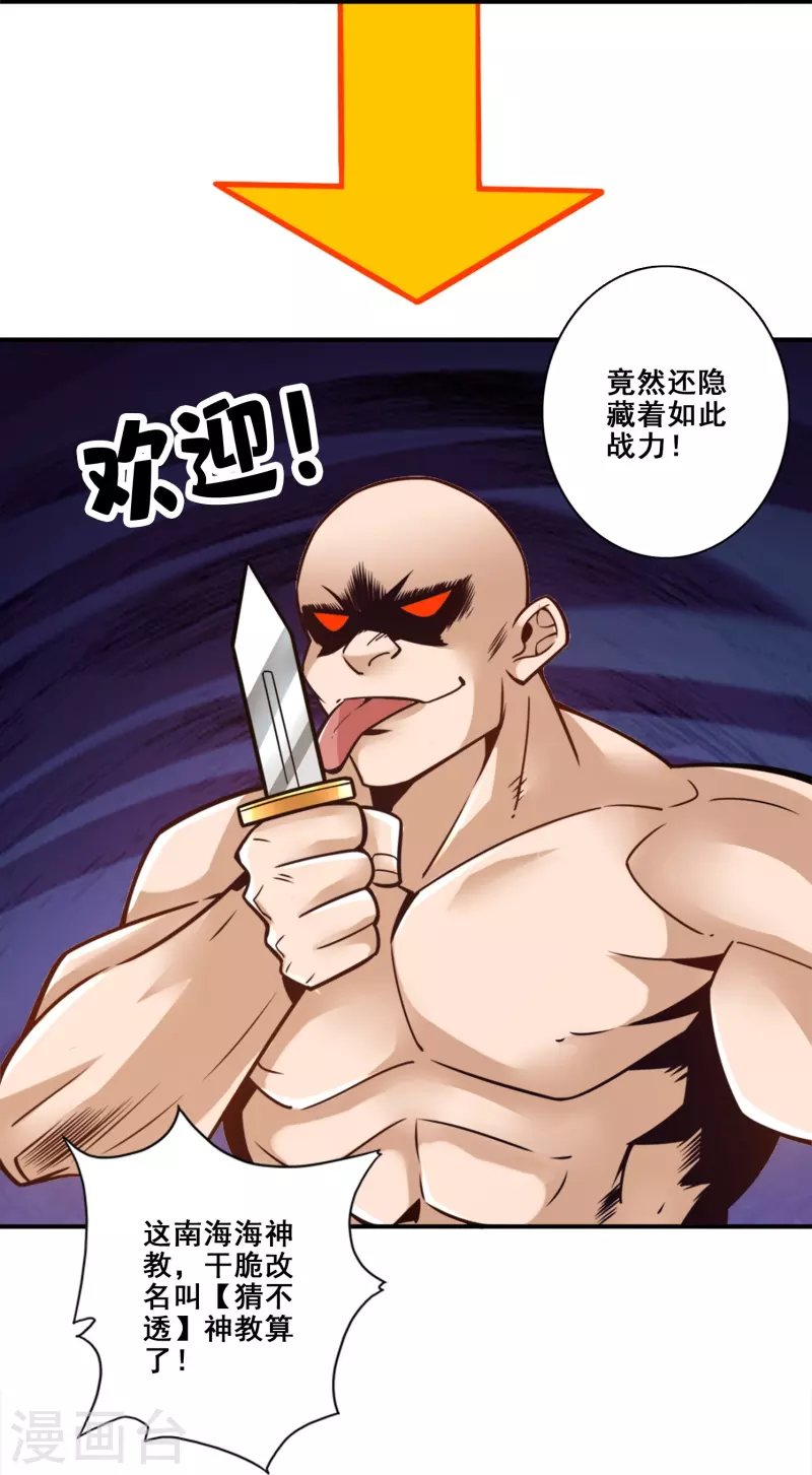 第135话 熊寨的秘密-第135话