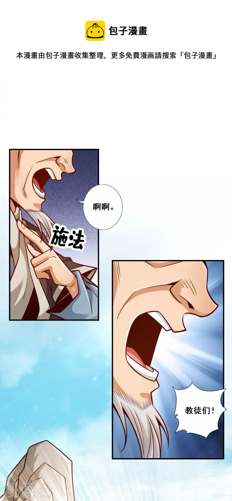 第137话 海神显灵-第137话