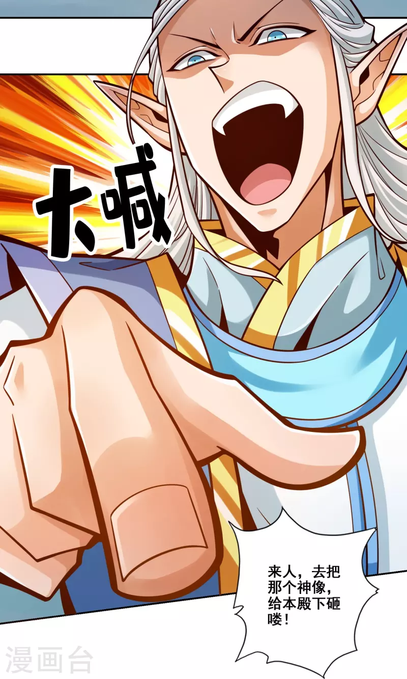 第137话 海神显灵-第137话