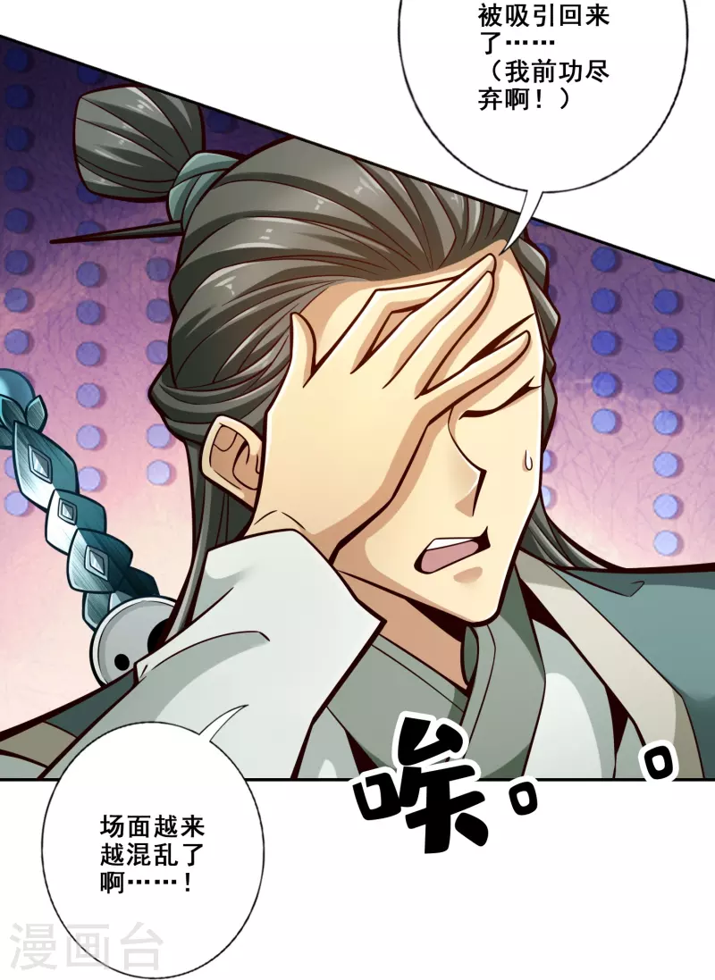 第137话 海神显灵-第137话
