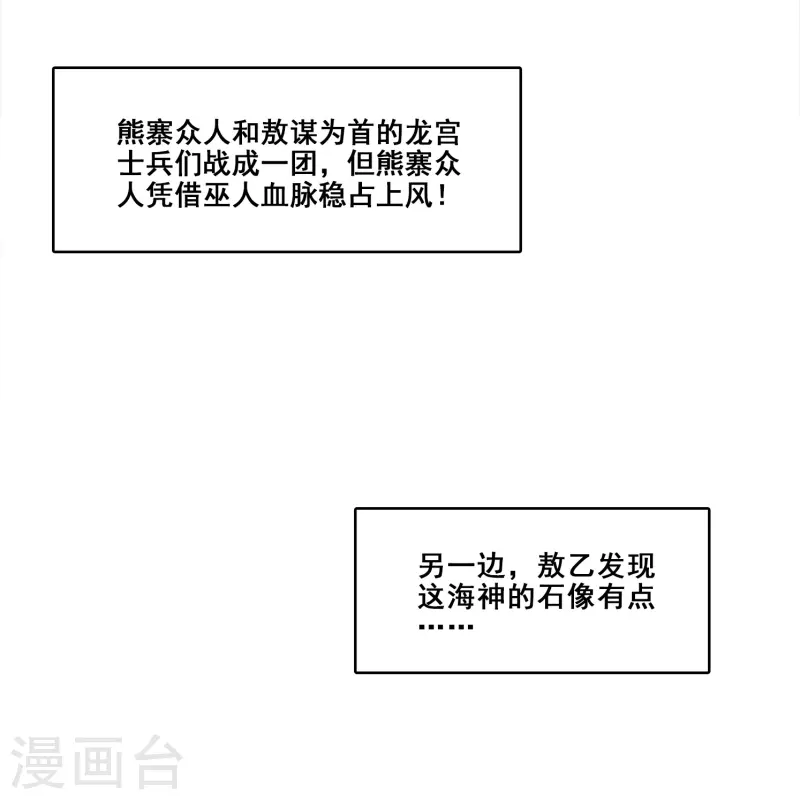 第137话 海神显灵-第137话