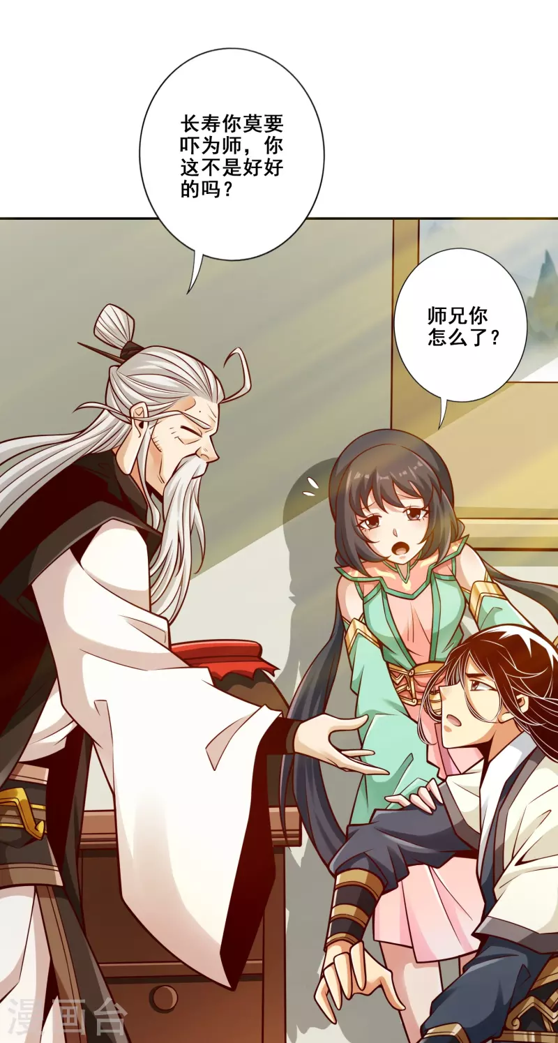 第137话 海神显灵-第137话