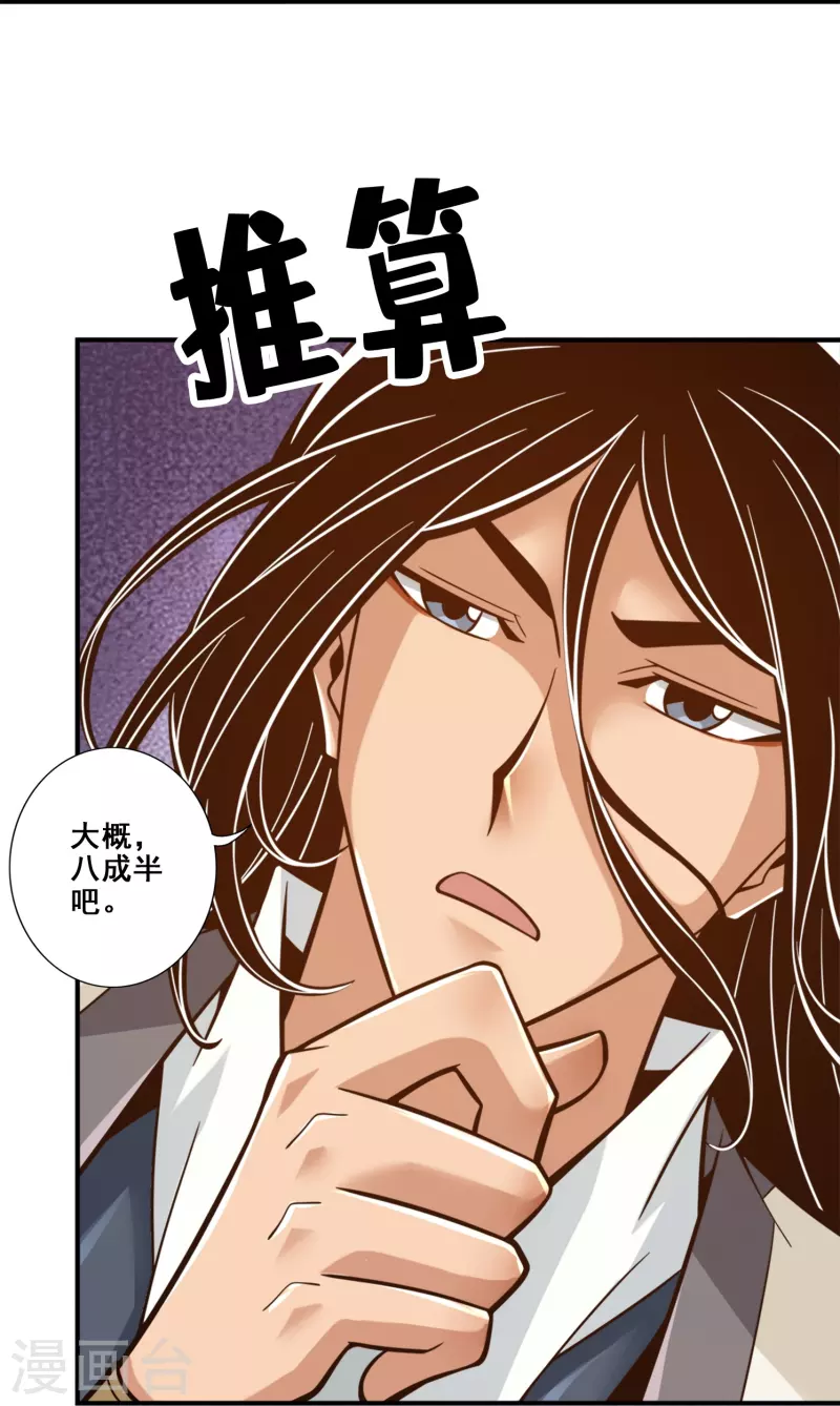 第137话 海神显灵-第137话