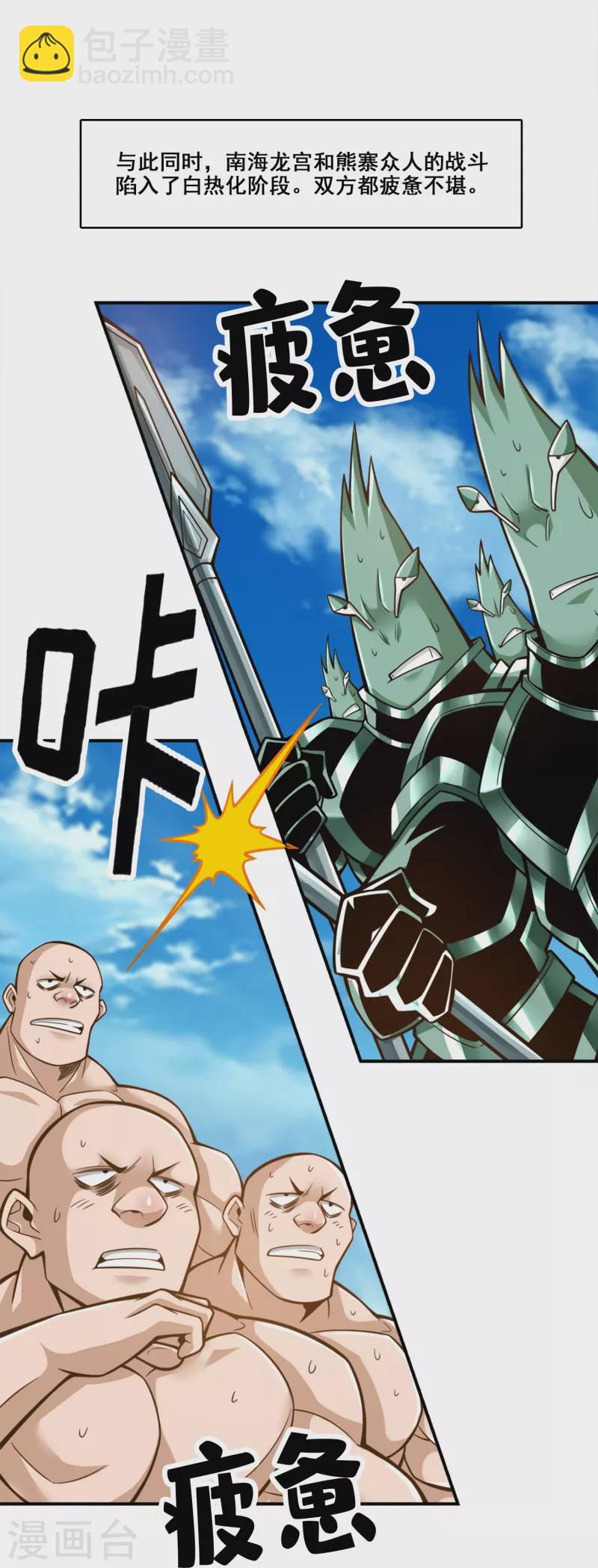 第137话 海神显灵-第137话