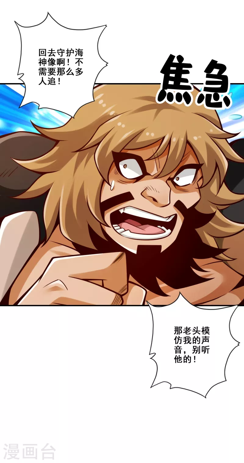 第137话 海神显灵-第137话