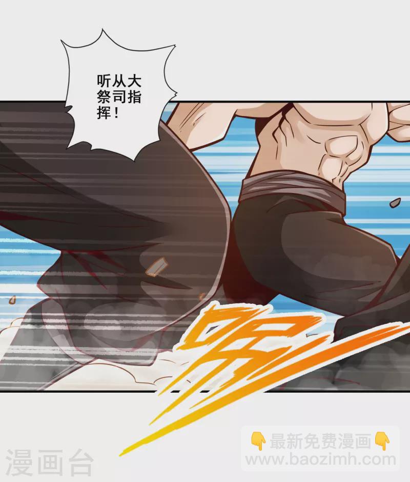 第137话 海神显灵-第137话