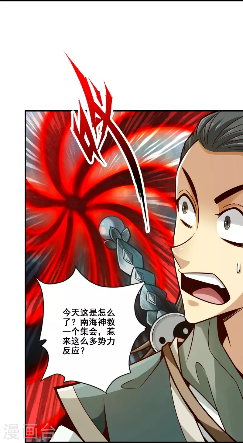 第137话 海神显灵-第137话