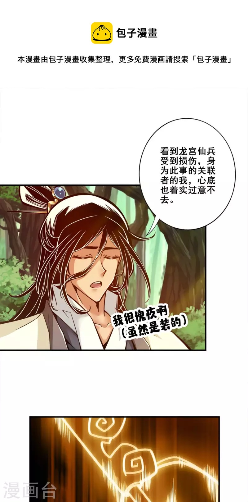 第139话 二教主-第139话