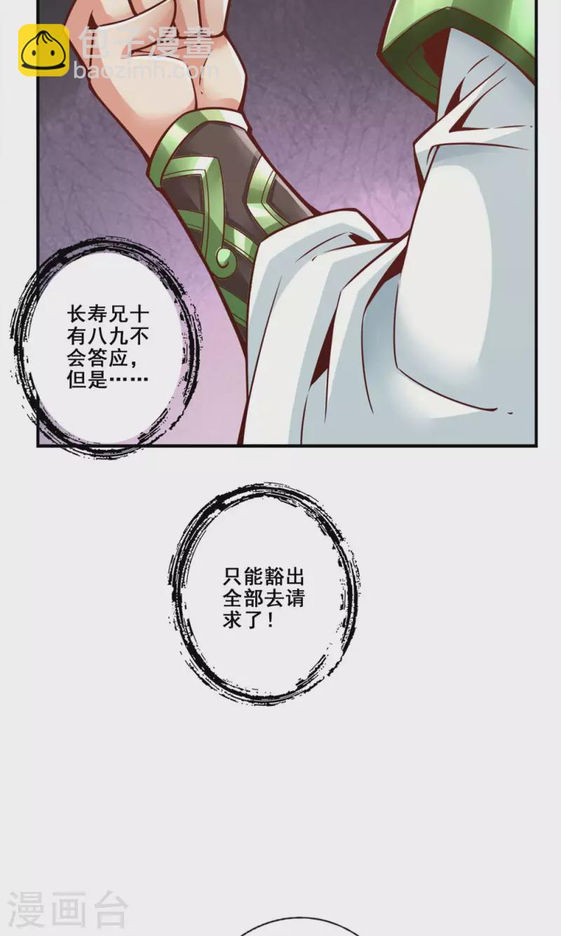 第139话 二教主-第139话