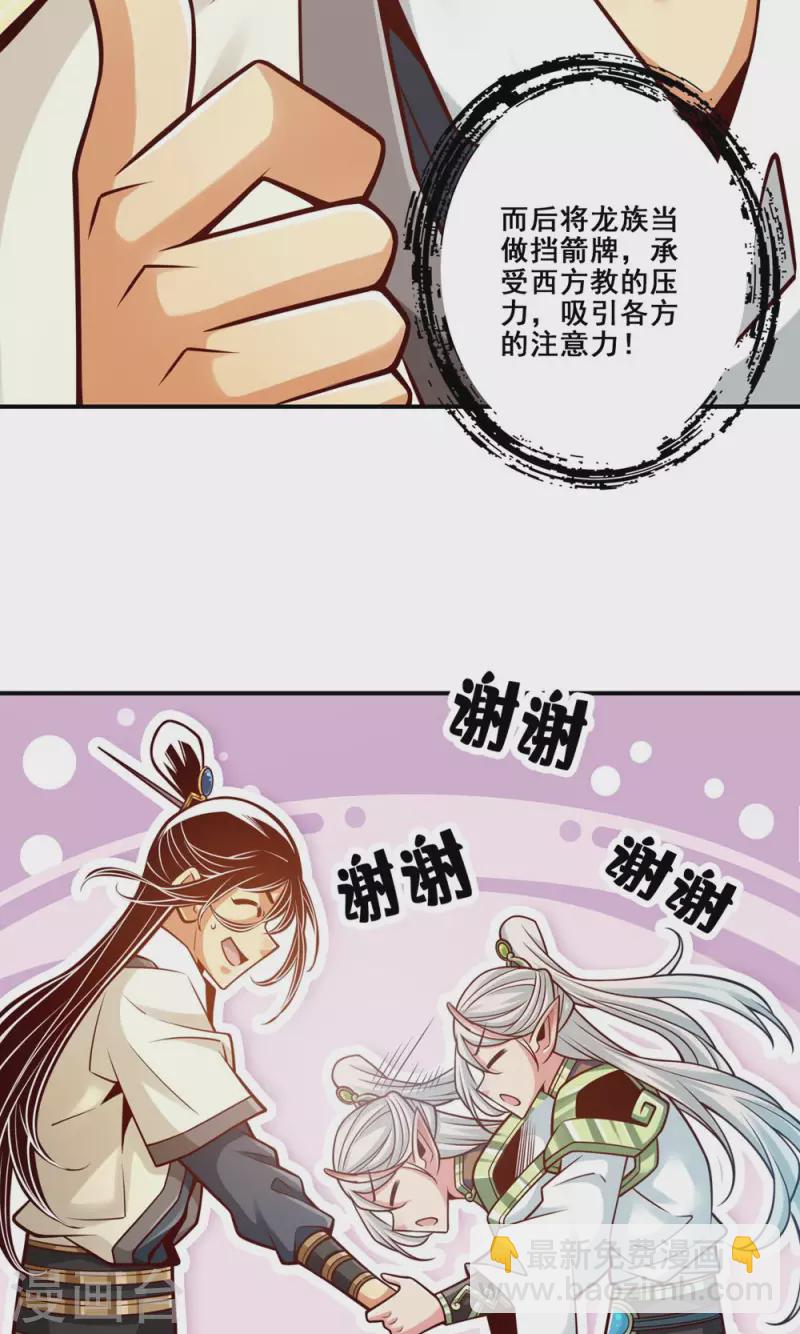 第139话 二教主-第139话