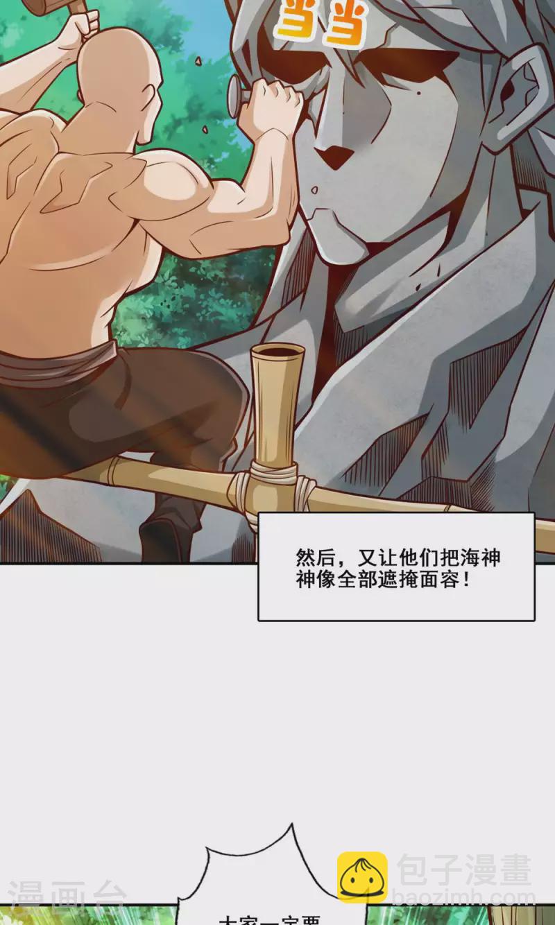 第139话 二教主-第139话