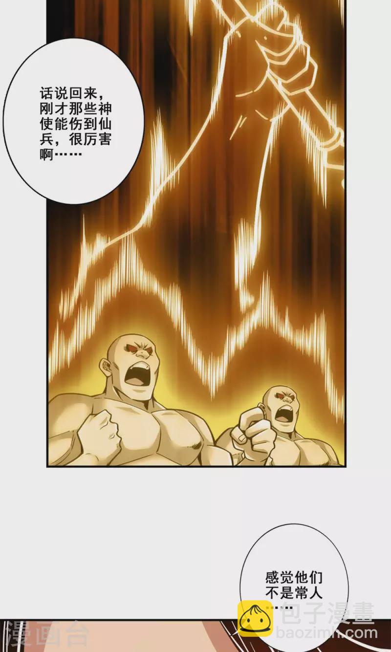 第139话 二教主-第139话