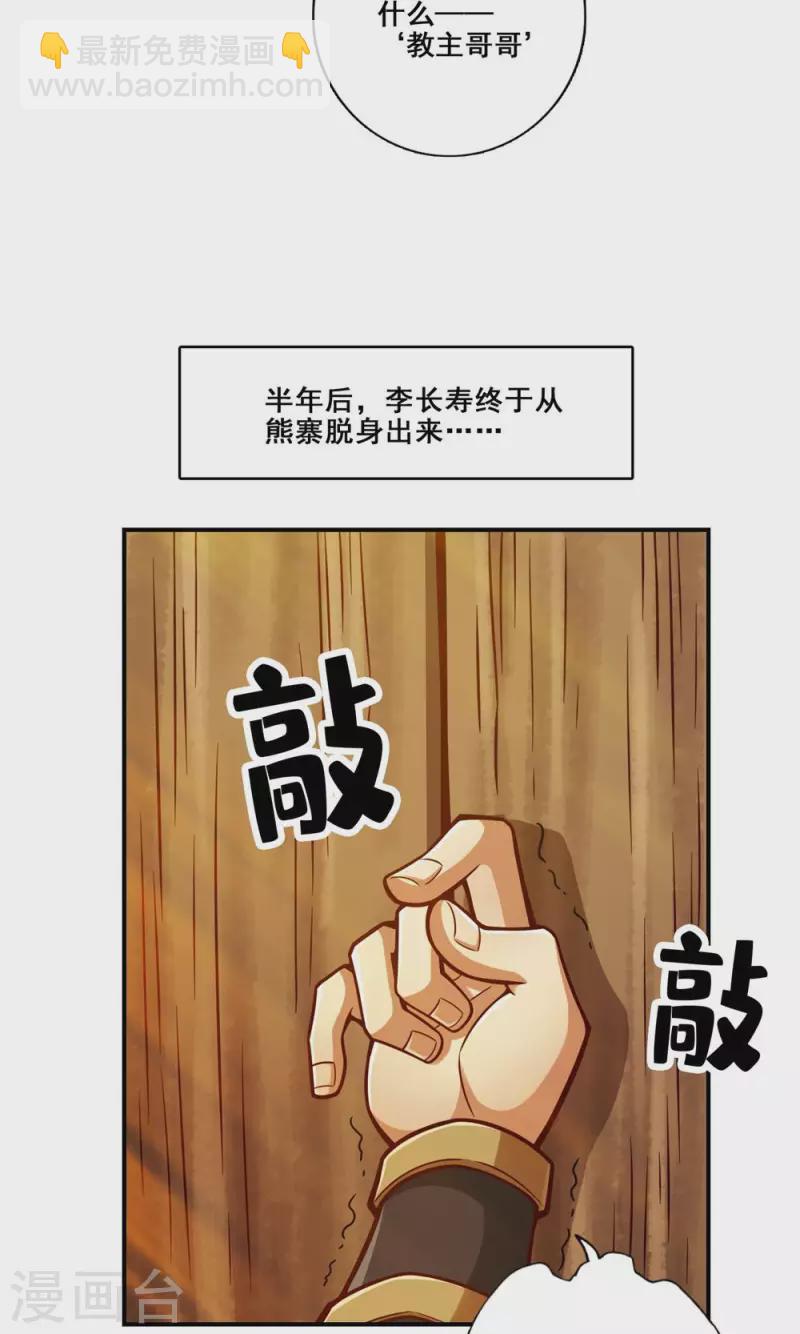 第139话 二教主-第139话