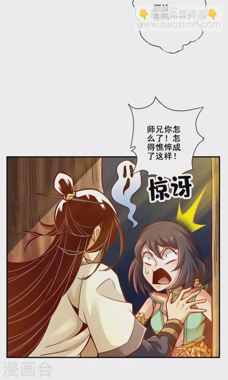 第139话 二教主-第139话
