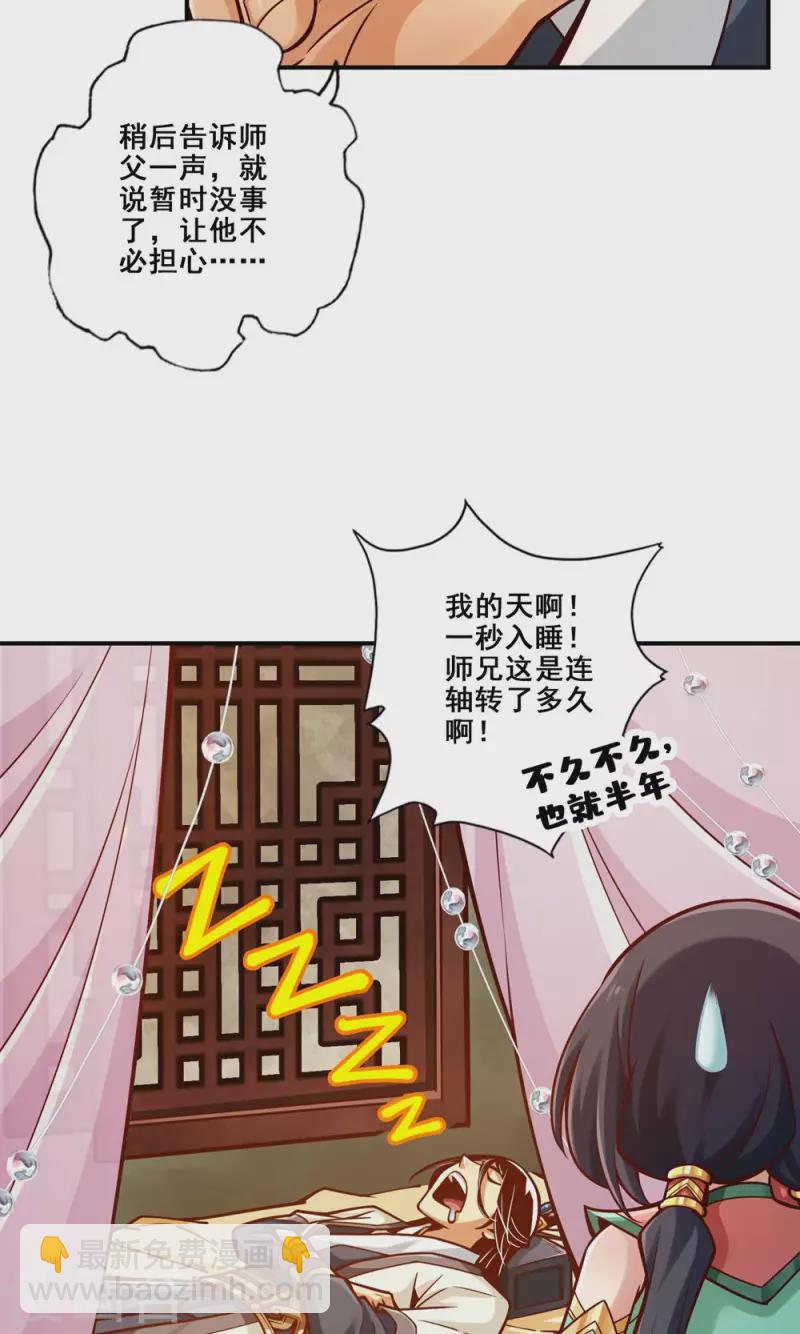 第139话 二教主-第139话