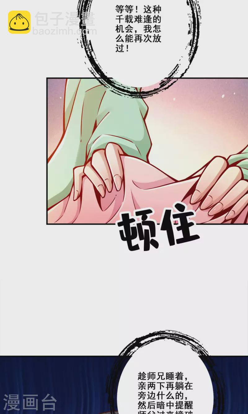 第139话 二教主-第139话